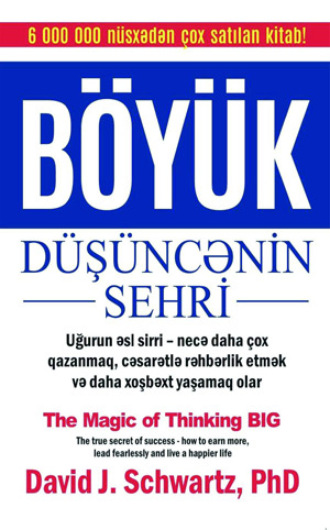 Дэвид Дж. Шварц. BÖYÜK DÜŞÜNCƏNİN SEHRİ