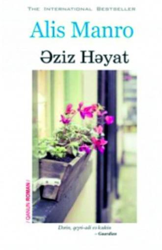 Əziz həyat. Alis Manro