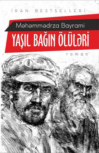 YAŞIL BAĞIN ÖLÜLƏRİ. Məhəmmədrza Bayrami