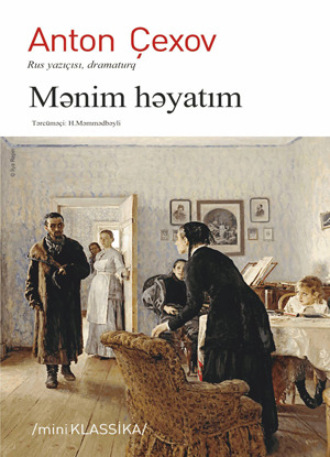 MƏNİM HƏYATIM. 
