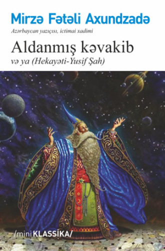 Aldanmış kəvakib və ya. 