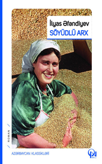 Ильяс Эфендиев. Söyüdlü arx