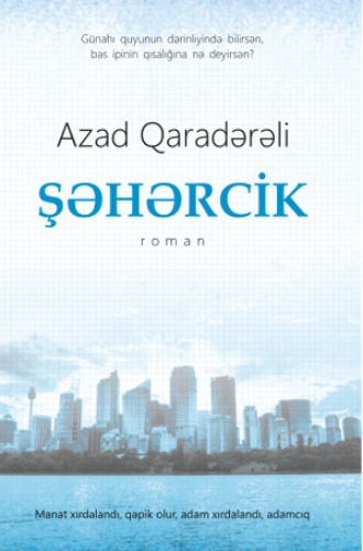 ŞƏHƏRCİK. 