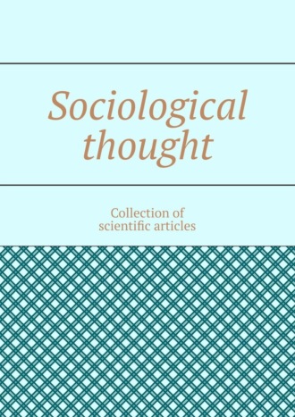 Andrey Tikhomirov. Sociological thought. Collection of scientific articles