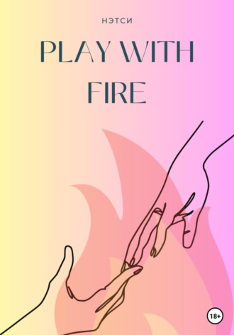Play With Fire. Нэтси