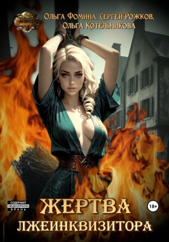 Ольга Фомина. Проект 