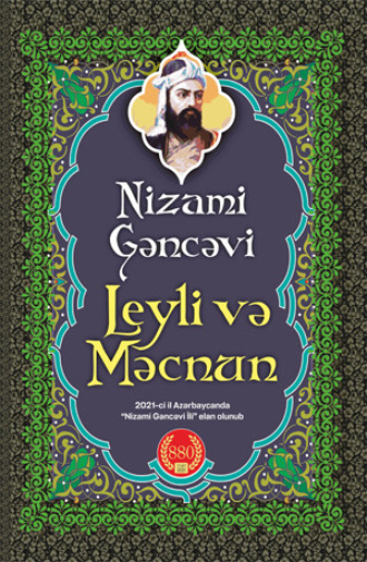 LEYLİ VƏ MƏCNUN. 