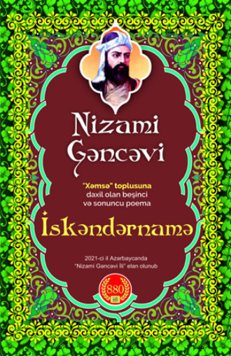 İSKƏNDƏRNAMƏ. 