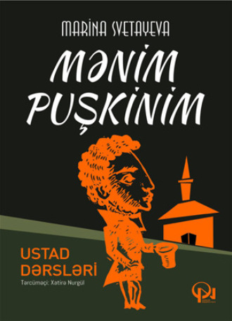 MƏNİM PUŞKİNİM. 