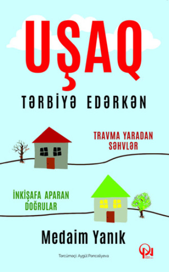Medaim Yanık. UŞAQ TƏRBİYƏ EDƏRKƏN