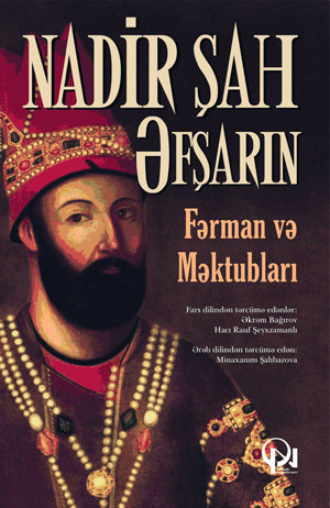 FƏRMAN VƏ MƏKTUBLARI. Nadir Şah Əfşarin
