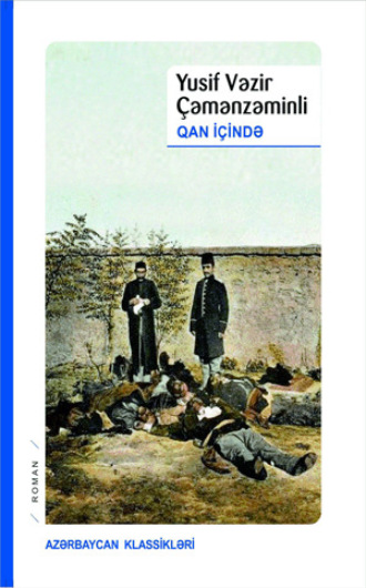 Юсиф Везир Чеменземинли. Qan içində