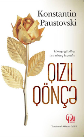 QIZIL QÖNÇƏ. 