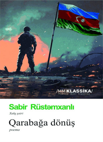 Сабир Рустамханлы. QARABAĞA DÖNÜŞ