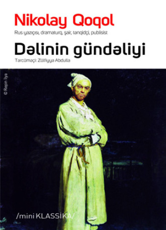 DƏLİNİN GÜNDƏLİYİ. 