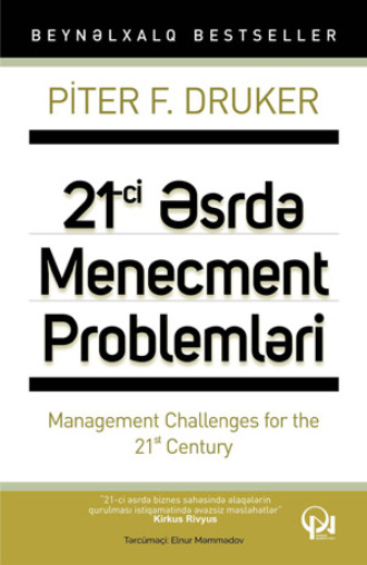 21-ci ƏSRDƏ MENECMENT PROBLEMLƏRİ. Питер Друкер