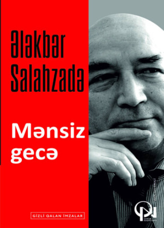 Ələkbər Salahzadə. MƏNSİZ GECƏ