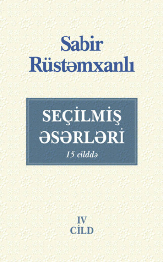 SEÇİLMİŞ ƏSƏRLƏRİ Şeirlər (2010-2022). IV cild. 