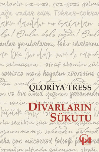 Глория Трэсс. DİVARLARIN SÜKUTU
