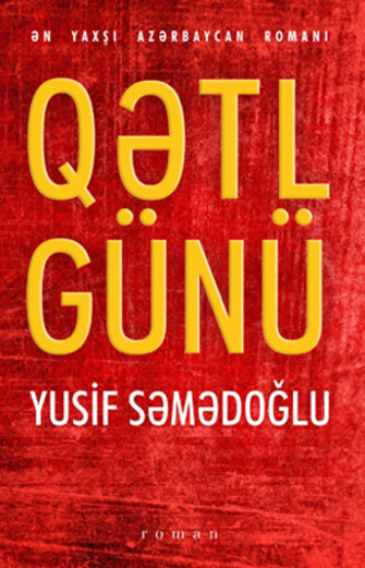 Юсиф Самедоглу. QƏTL GÜNÜ