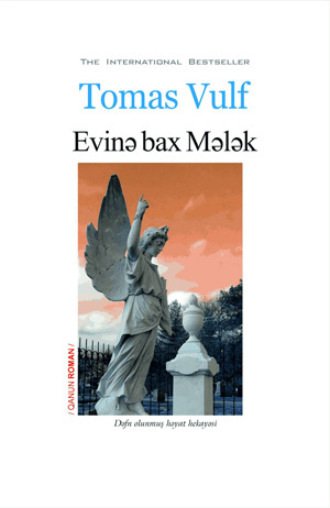 Evinə bax, Mələk. Томас Вулф