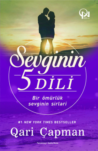 Qari Çapman. SEVGİNİN BEŞ DİLİ