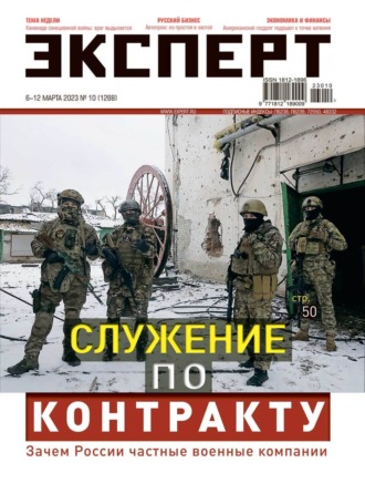 Эксперт 2023-10 Служение по контракту. Татьяна Гурова