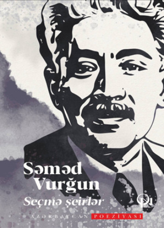 Самед Вургун. Azərbaycan poeziyası seçmə şeirləri