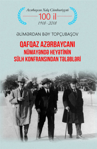Алимардан-бек Топчибашев. Qafqaz Azərbaycanı nümayəndə heyətinin Sülh Konfransından tələbləri