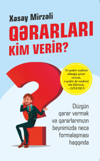 Xasay Mirzəli. QƏRARLARI KİM VERİR?