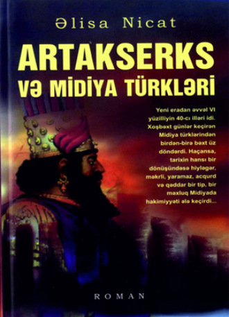 Алиса Ниджат. ARTAKSERKS VƏ MİDİYA TÜRKLƏRİ