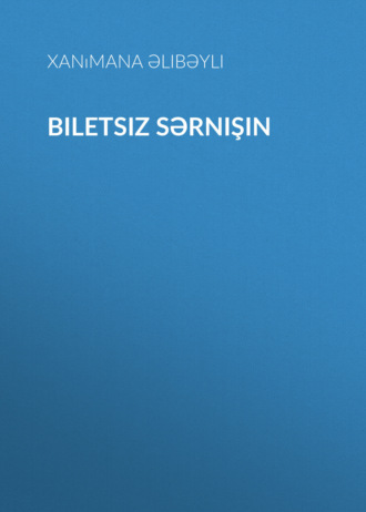 Biletsiz sərnişin. Ханимана Алибейли