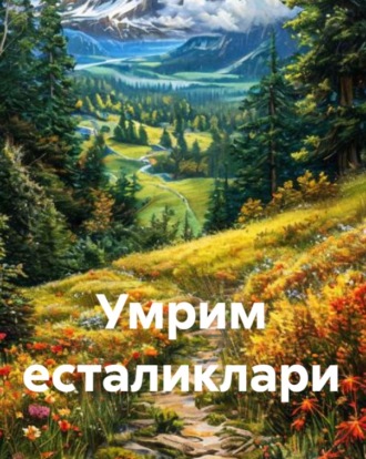 Умрим есталиклари. Ўктам Мирзо