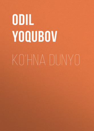 Odil Yoqubov. Ko‘hna dunyo