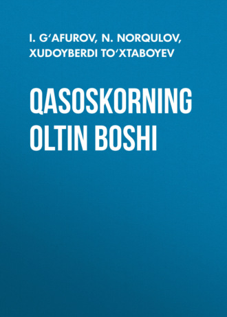 Qasoskorning oltin boshi. Xudoyberdi To‘xtaboyev
