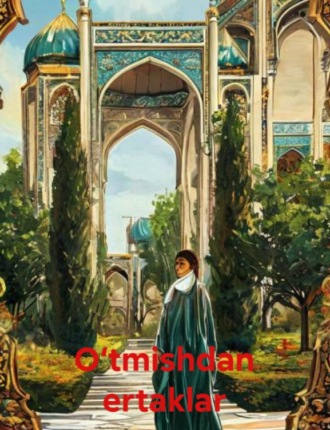 Абдулла Каххар. O‘tmishdan ertaklar