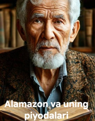 Alamazon va uning piyodalari. Анвар Абиджан