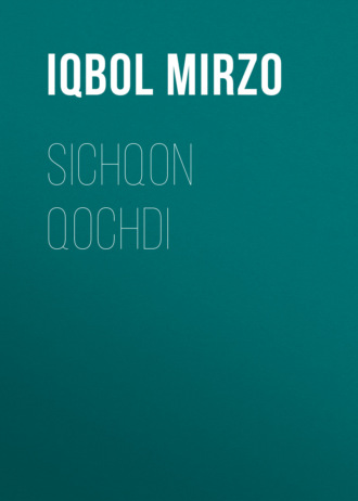 Икболжон Мирзаалиев. Sichqon qochdi