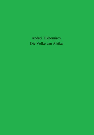 Die Volke van Afrika. 