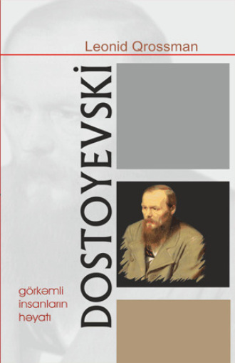 DOSTOYEVSKİ. Леонид Гроссман