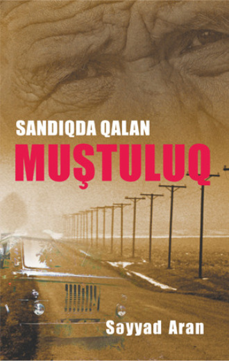 Səyyad Aran. SANDIQDA QALAN MUŞTULUQ