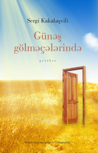 Sergi Kakalaşvili. GÜNƏŞ GÖLMƏÇƏLƏRİNDƏ