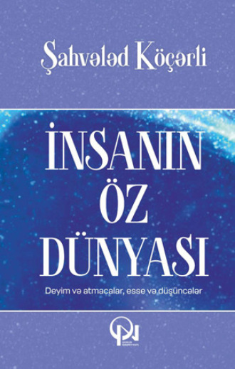 İNSANIN ÖZ DÜNYASI. Şahvələd Köçərli