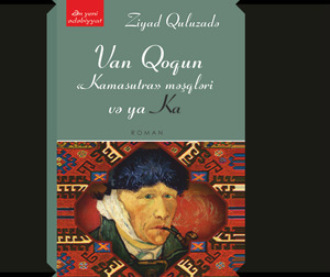 Ziyad Quluzadə. Van Qoqun “Kamasutra” məşqləri (və ya) KA