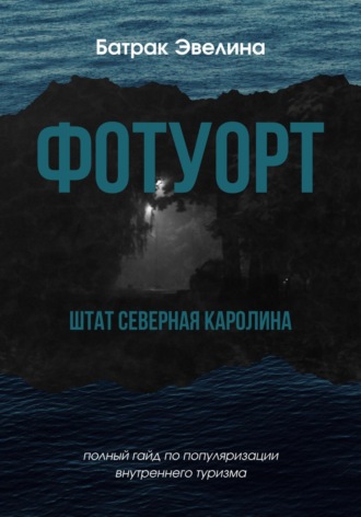 Эвелина Батрак. Фотуорт