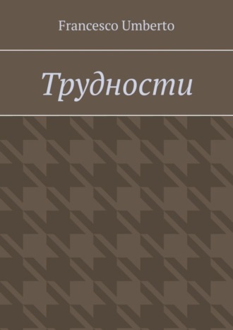 Francesco Umberto. Трудности