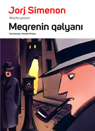 Жорж Сименон. Meqrenin qəlyanı