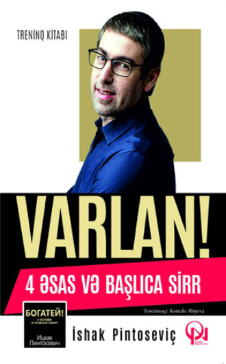 VARLAN. 