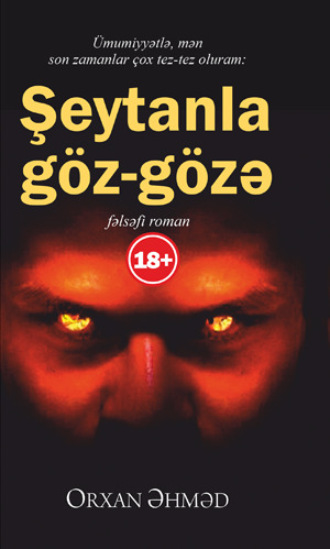 Şeytanla göz-gözə. Orxan Əhməd