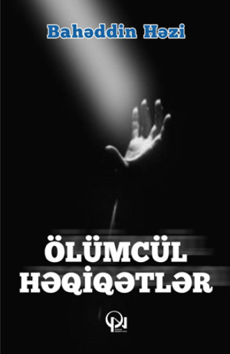 Bahəddin Həzi. Ölümcül həqiqətlər